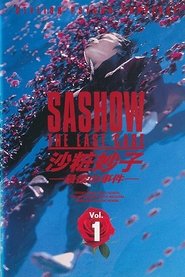 Sashow The Last Case (1995) Sashow The Last Case (1995)