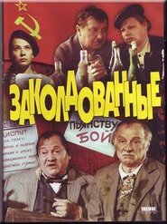 Zakoldovannye Film Plakat