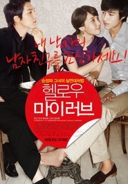 Affiche de Film Hello My Love