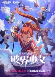 Dungeon & Fighter Season 3