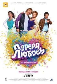 Filme Pervaya Lyubov Pervaya Lyubov locandina