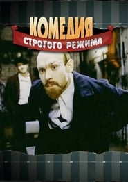 Comedy of the Strict Regime se film streaming