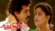 à°¶à°¤à±à°°à±à°µà±