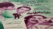 Ø¨ÙØª Ø§ÙØ·Ø§Ø¹Ø©