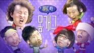 Infinite Challenge Legend - Slapstick: Part 4