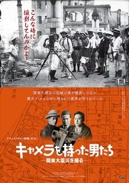 Men with Cameras - Capture the Great Kanto Earthquake (2023) Men with Cameras - Capture the Great Kanto Earthquake (2023)