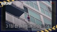 Episode 23
