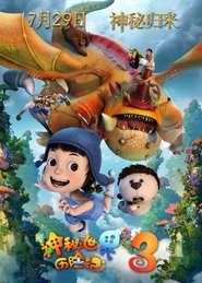 Yugo & Lala 3 (Hindi Dubbed)