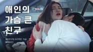 ì ì¸ì ê°ì´ í° ì¹êµ¬
