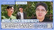 Episode 136