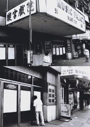 Music Palace (2005) Music Palace (2005)