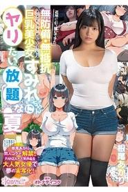 Sumire, The Big Tittied Beauty Who Moved In Nextdoor, Was Totally Docile And Subservient. I Got To Fuck Her All Summer Long. Akari Neo