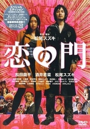 Otakus in Love Film en Streaming