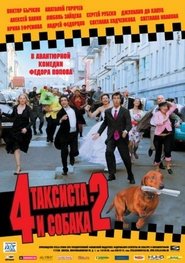 Affiche de Film 4 Taxidrivers and a Dog 2