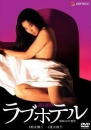 Love Hotel Film streamiz