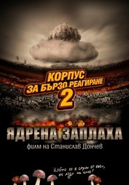 Корпус за бързо реагиране 2: Ядрена заплаха Watch and get Download Корпус за бързо реагиране 2: Ядрена заплаха in HD Streaming