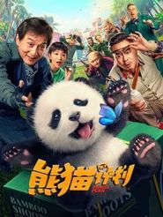 Image Panda Plan