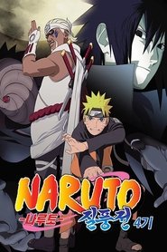 Naruto Shippūden