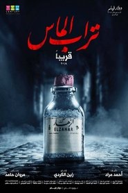Diamond Dust (2018) Diamond Dust (2018)