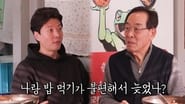 Joon Ho's Marriage Project