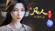 Episode 152