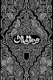 Alhambra (2024) Alhambra (2024)