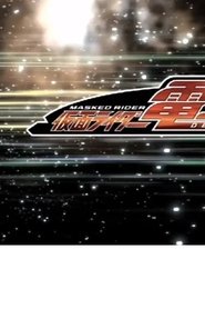 クレヨンしんちゃんスペシャル 俺,参上!嵐を呼ぶ アッパレ!仮面ライダー電王VS新王