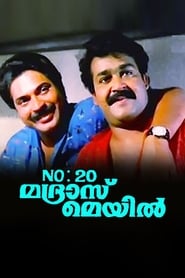 No. 20 Madras Mail