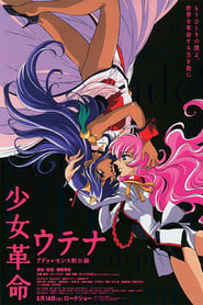 Revolutionary Girl Utena: The Movie Ver Descargar Películas en Streaming Gratis en Español