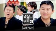 Episode 32