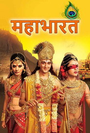 Mahabharat - Season 2 Season 0