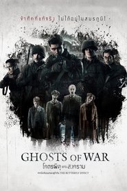 Ghosts of War โคตรผีดุแดนสงคราม (พาย์ไทยโรง)