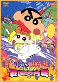 Kureyon Shinchan: Arashi o Yobu: Appare! Sengoku Daikassen Juliste