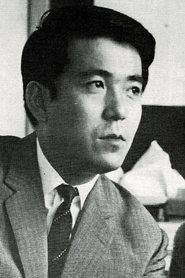 御木本伸介 御木本伸介