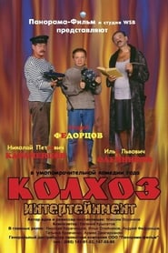 Kolkhoz Entertainment Watch and Download Free Movie in HD Streaming