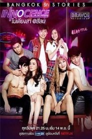 Bangkok Love Stories 2: Innocence Bangkok Love Stories 2: Innocence