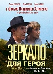 Mirror for a Hero Streaming Francais Mirror for a Hero en Streaming Gratuit