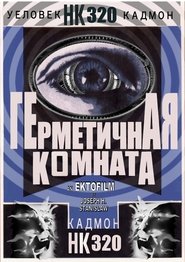 Hermetica Komhata HK320 (2016) Hermetica Komhata HK320 (2016)