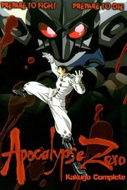 覚悟のススメ) 覚悟のススメ (1996)