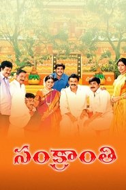Sankranthi (2005) Sankranthi (2005)