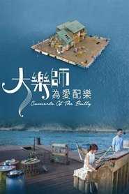 Watch Concerto of the Bully (2018)