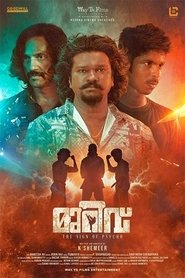 Murivu (2024) Murivu (2024)