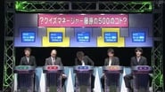 #933 - 500 Quiz - Downtown Manager Fujiwara Hiroshi