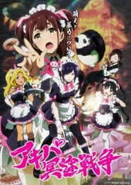 صورة انمي Akiba Maid War مترجم اونلاين