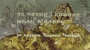 Ð¯Ðº Ð¿ÐµÑÐ¸Ðº Ñ ÐºÐ¾ÑÐµÐ½Ñ Ð¼Ð¸Ð»Ð¸ Ð¿ÑÐ´Ð»Ð¾Ð³Ñ