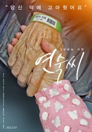 The memory of you