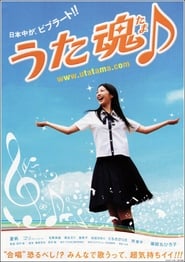 Sing Salmon Sing Online HD Filme Schauen