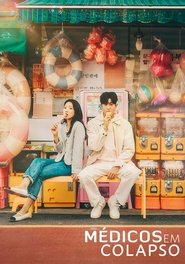 닥터 슬럼프 닥터 슬럼프