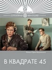 V Kvadrate 45