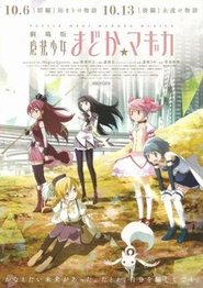 Puella Magi Madoka Magica the Movie Part I: Beginnings (2012)